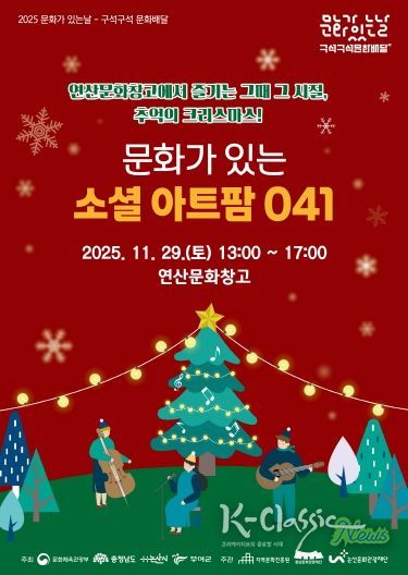 윈터 아트팜 연산 크리스마스