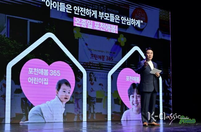 포천시, 교육발전특구 더플러스(The+) 배움 성과공유회 개최