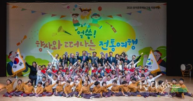 칠곡군, 유아 전통문화예술교육 ‘얼쑤! 향사와 떠나는 전통여행’ 최종 발표회 성료