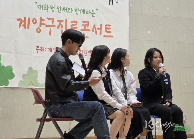 ‘2025 계양 진로콘서트’ 개최... 중3 전환기 학생 진로 ‘빌드업’