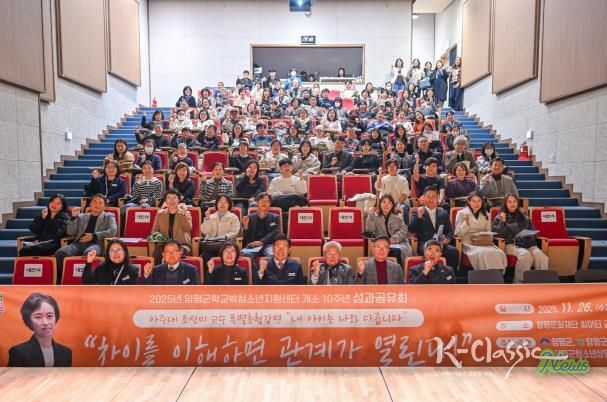 양평군학교밖청소년지원센터, 청소년상담복지센터 성과 공유회 및 명사특강 개최