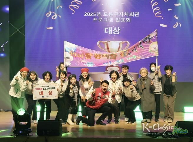 도봉구 자치회관 프로그램 첫날 대상 팀 단체 사진