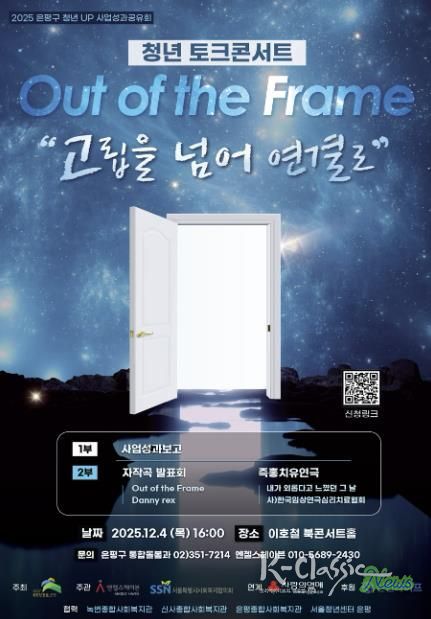 청년 토크콘서트 안내 포스터