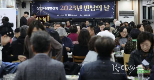 수원시 장안사랑발전회, 2025년 만남의 날 개최