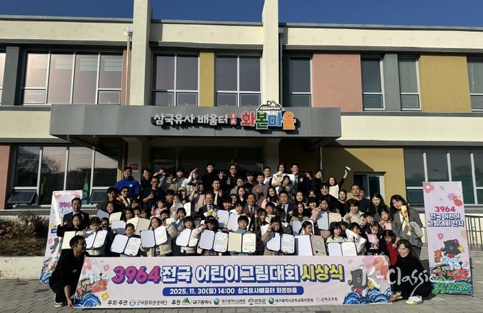 전국어린이그림대회