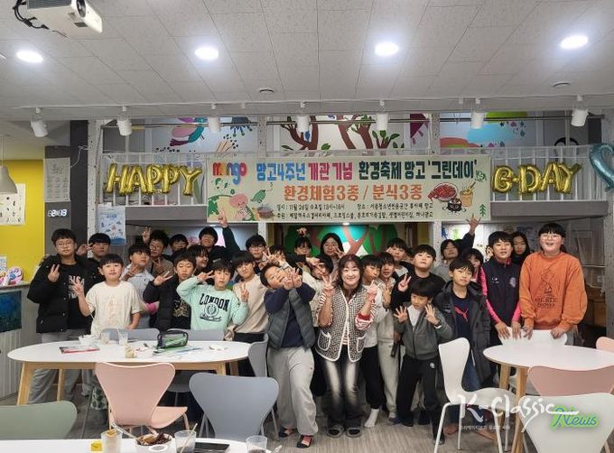 양평군 서종면청소년휴카페 망고, 개관 4주년 기념 환경축제 '그린데이' 개최