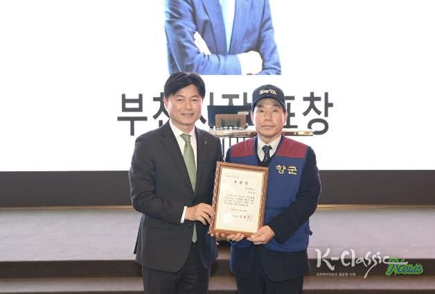 부천시장이 모범 향군회원에게 표창을 수여하고 있다.