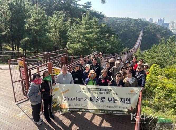 부산 사상구 주례열린도서관, ‘길위의 인문학’ 성황리 마무리