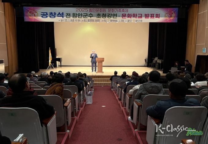 2025_함안문화원_문화가족축제