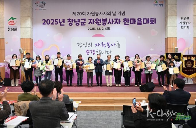 성낙인 창녕군수가 한마음대회 기념 단체촬영을 하고 있다.