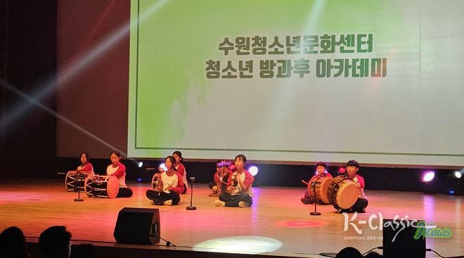 수원청소년방과후아카데미 공연 무대 사진