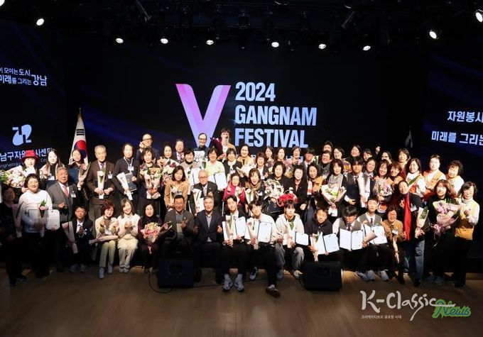 지난해 12월 5일 열린 강남구자원봉사자대회