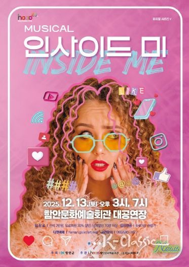 인사이드미 포스터