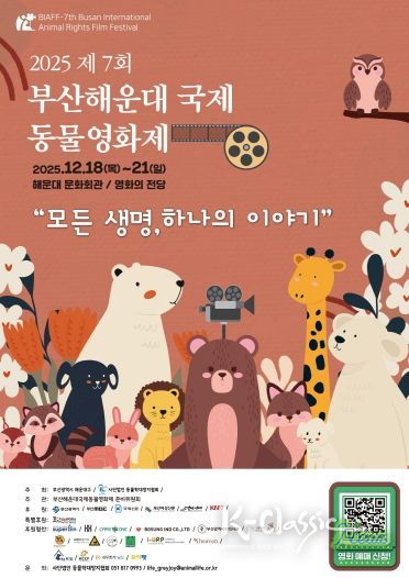 해운대 국제 동물영화제