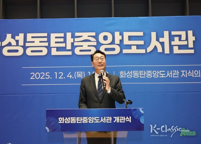 정명근 화성특례시장이 화성동탄중앙도서관 개관식 기념사를 하고 있다