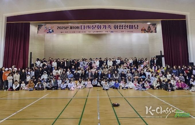 제10회 다문화가족 화합 한마당