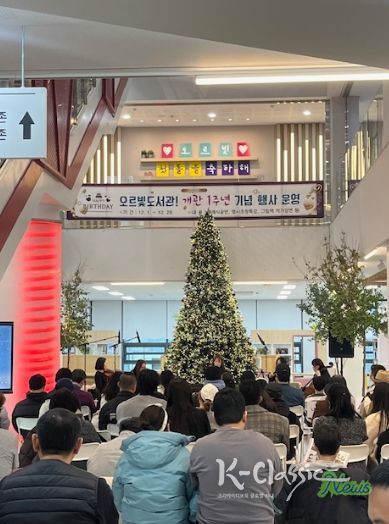 오르빛도서관, 개관 1주년 기념 ‘제이시아’ 클래식 공연 큰 호응 속 마무리