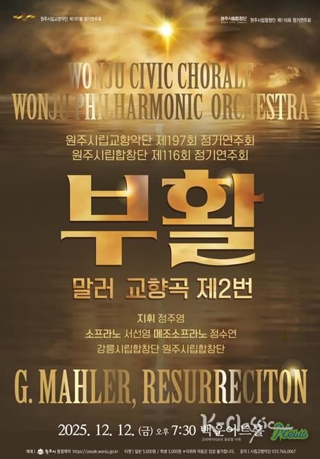 정기연주회 포스터