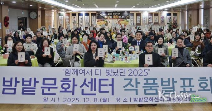 수원시 장안구 율천동 주민자치회, '2025 율천동 밤밭문화센터 작품발표회' 성료