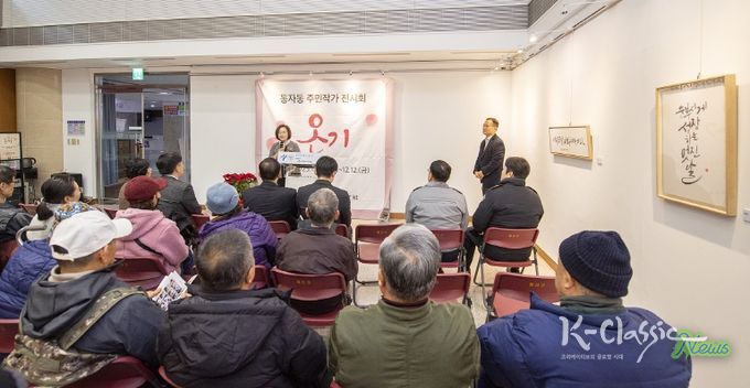 박희영 서울 용산구청장이 동자동 주민작가 전시회 ‘온기’에 참석해 인사말을 전하고 있다.