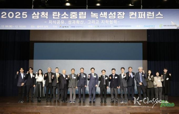 탄소중립 녹색성장 컨퍼런스