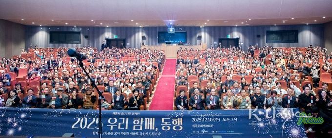 송년 사은음악회