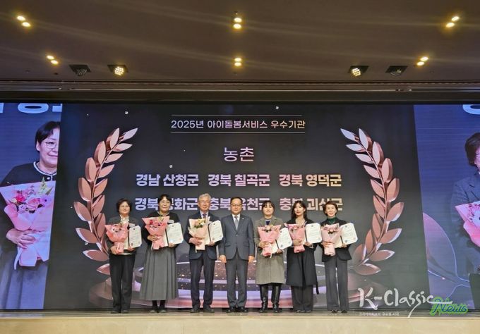 2년연속 아이돌봄서비스 장관상 수상