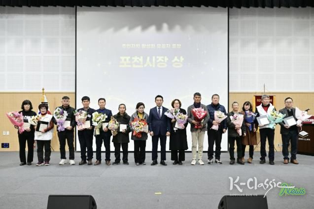 2025년 포천시 주민자치 경연대회 성료