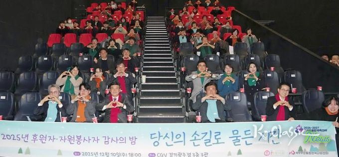 광주시 북부 무한돌봄 행복나눔센터, 후원자‧자원봉사자 감사 행사 개최