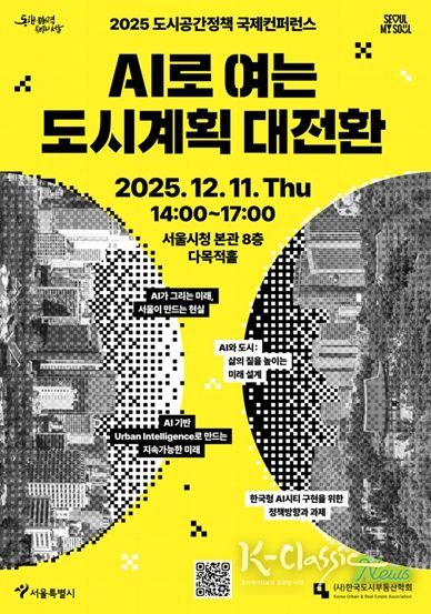 컨퍼런스 포스터