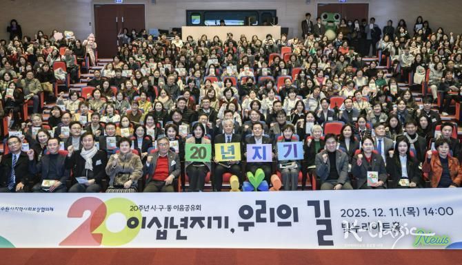 이재준 수원시장(가운데)와 제3회 시·구·동 이음공유회 참석자들이 함께하고 있다