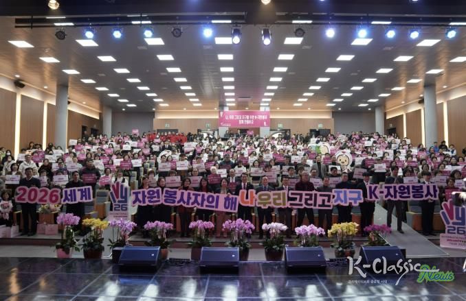 홍성군, 자원봉사자의 날 기념식 성료