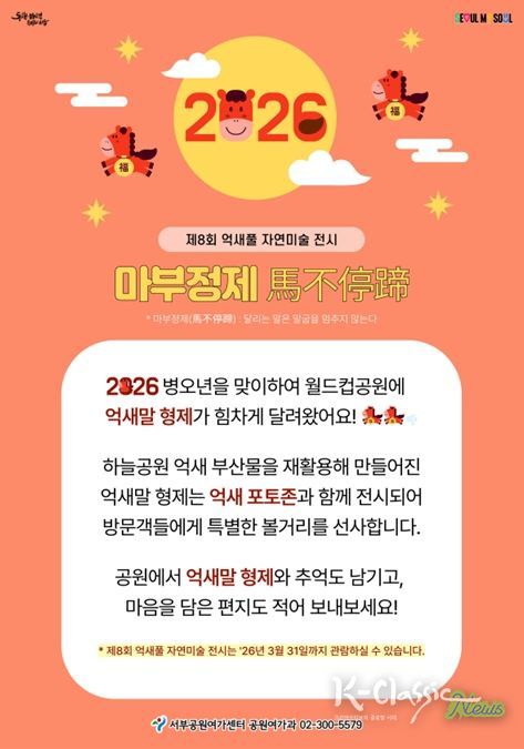 ‘마부정제(馬不停蹄)’ 안내문