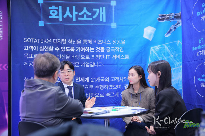 소타텍 코리아 멤버들이 디지털 퓨처쇼 2025 현장에서 업계 관계자들과 네트워킹하는 모습