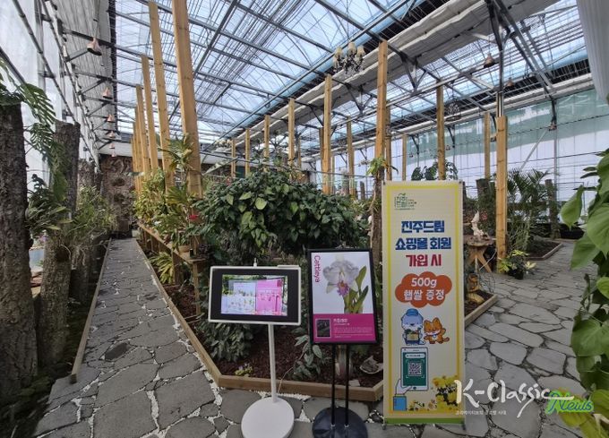 진주시에서 “카틀레야”의 향기를 느껴 보세요