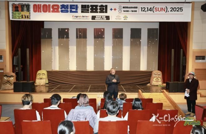 예천박물관, 2025 애이요청단 발표회 개최