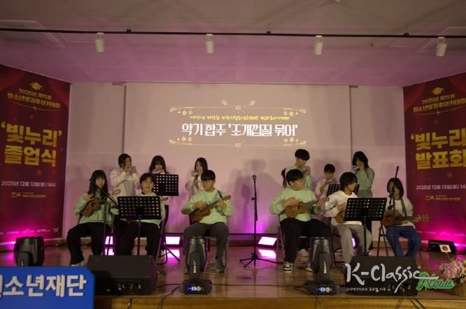 파주시청소년수련관, '제15회 방과후아카데미 졸업식' 성황리 종료