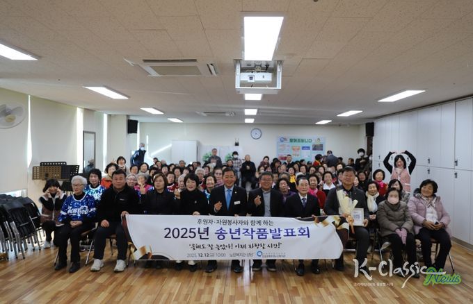 임실군북부권노인복지관, 2025년 송년작품발표회 개최