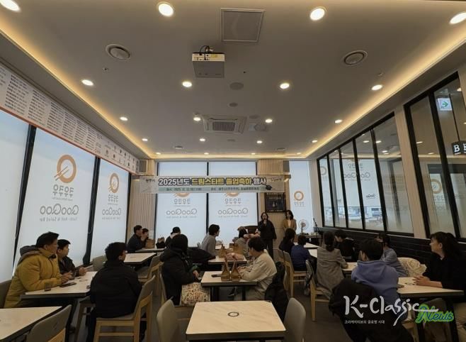 광주시, ‘2025 드림스타트 졸업 축하 행사’ 개최