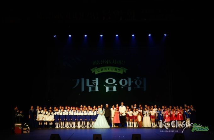 ‘아동친화도시 이천 기념 음악회’ 시민 호응 속 성황리 개최