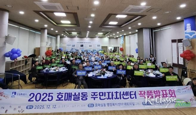 수원시 권선구 호매실동, '2025년 주민자치센터 작품발표회' 성황리 개최