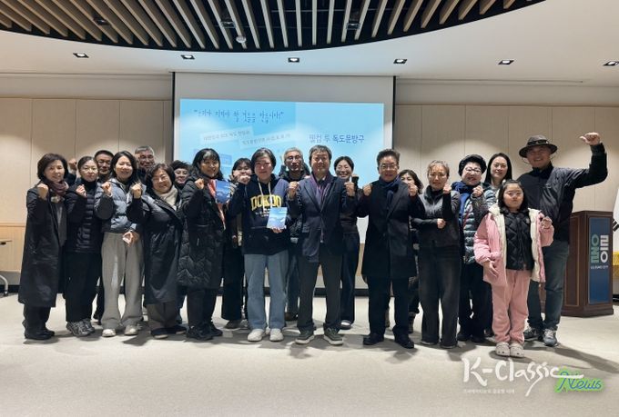 독도문방구북콘서트