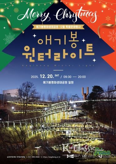 ‘윈터라이트’ 포스터