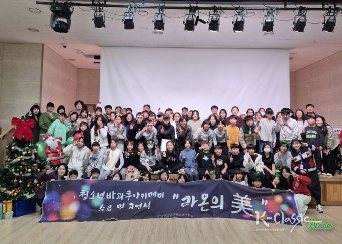 고양시 일산서구청소년수련관 ‘라온꿈터’ 제6회 수료·졸업식 개최