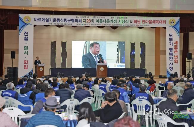 바르게살기운동 산청군협의회, 아름다운 가정 시상식