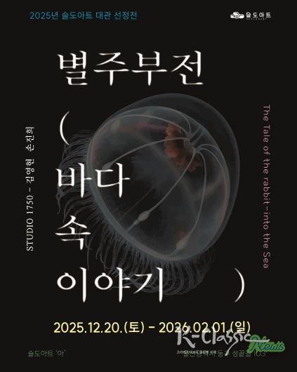 STUDIO1750 전시 포스터