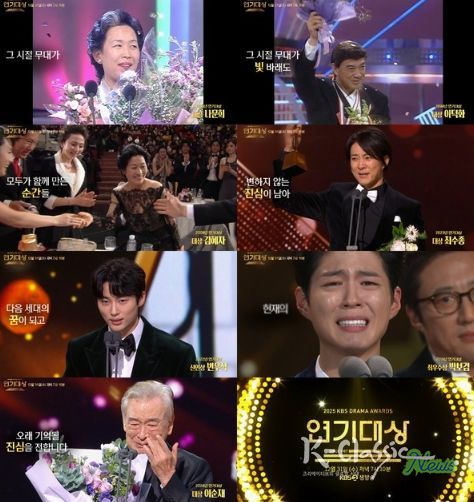 사진 제공: <2025 KBS 연기대상> 2차 티저 캡처