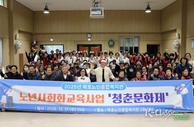 묵호노인복지관