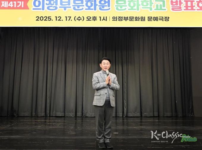 김동근 시장이 12월 17일 ‘제41기 의정부문화원 문화학교 발표회’에서 인사말을 하고 있다.