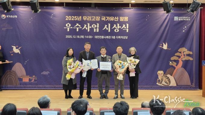 김제관아에서 되살린 사또의 하루)-국가유산 활용 우수사업 선정 수상